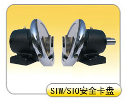 STW/STO��ȫ���P